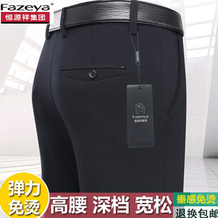 西裤 男裤 免烫高腰深档宽松中老年加肥加大码 恒源祥集团彩羊休闲裤