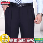 恒源祥集团彩羊双褶桑蚕丝免烫西裤 加肥加大码 老年高腰深裆宽松男