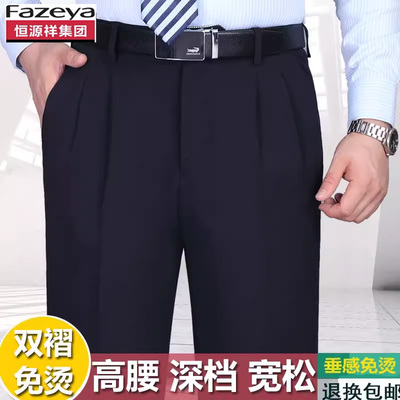 恒源祥高腰深档宽松西裤秋冬厚款