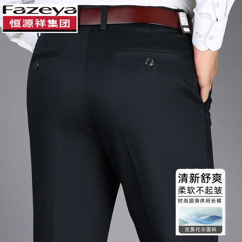 恒源祥集团彩羊男士纯棉休闲裤直筒宽松男裤丝光棉爸爸长裤秋冬款