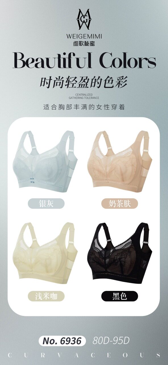 维歌秘蜜6936记忆圈夹棉杯大文胸