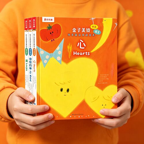 乐乐趣金子美铃纯美童诗双语绘本