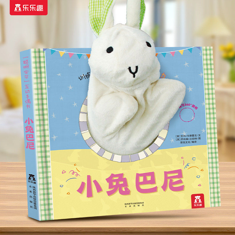 手偶书婴儿早教绘本0到3岁小狗帕比新生儿益智玩具书脑游戏书蒙氏早教1-2岁宝宝书籍小月龄娃娃布偶宝宝婴儿幼儿启蒙早教故事书籍