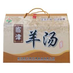 临漳羊汤200克*4袋礼盒装 全羊杂肉真空熟食即食邯郸特产节日礼品