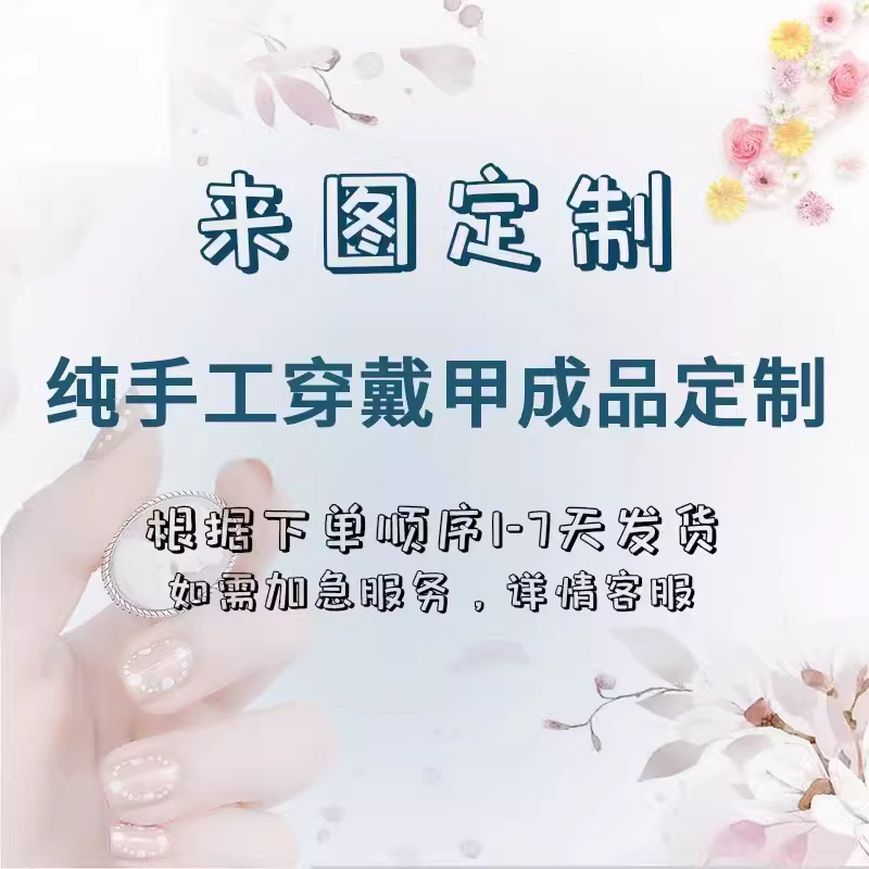 纯手工定制纯色穿戴甲短款高级气质温柔成品美甲贴片