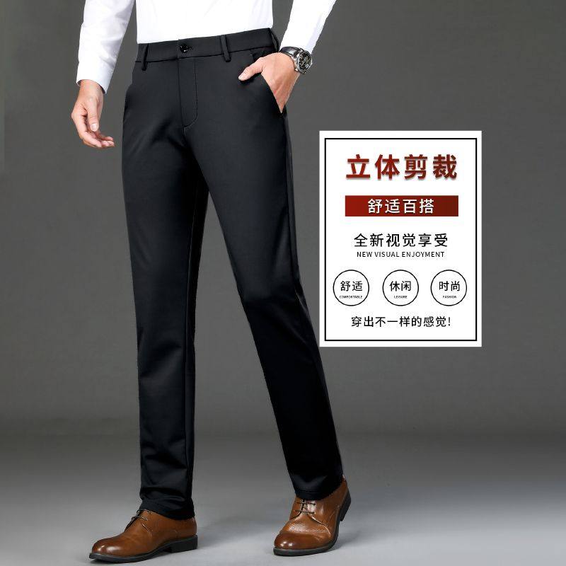 2025春秋新款黑色休闲裤男士修身直筒抗皱四面弹商务长裤,男装,西裤,淘宝优惠券,粉丝福利购,淘宝优惠卷
