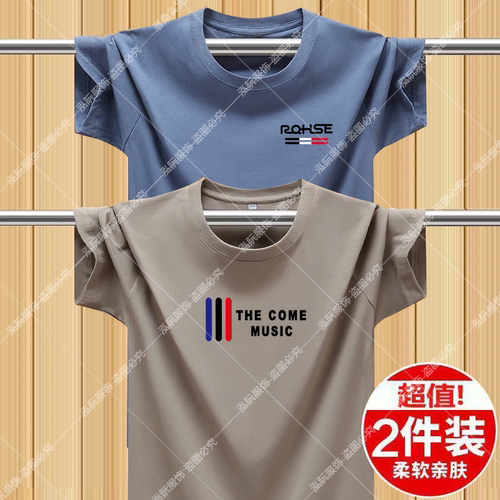 捡漏~2025新款男士短袖t恤夏季潮流薄款透气男装体恤打底上衣