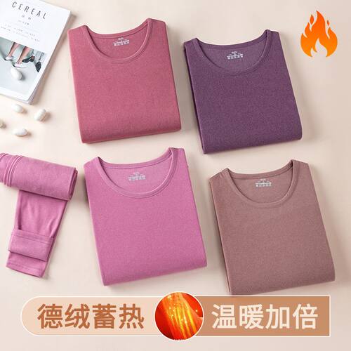 直质量女士双面德绒自发热保暖套装圆领中领纯色防寒秋衣秋裤