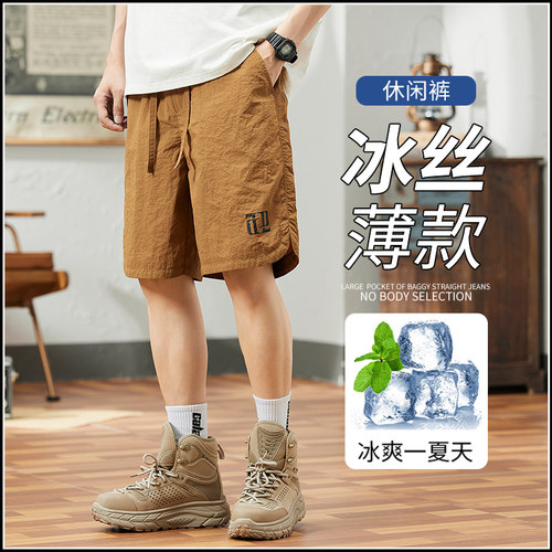 冰丝休闲短裤薄款男士夏季宽松速干运动潮流百搭工装五分裤子夏天