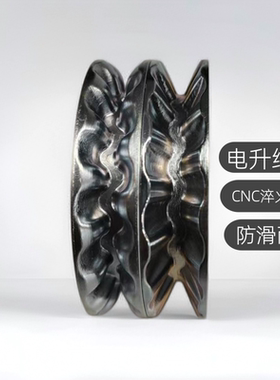电升配件绳轮CNC淬火工艺耐磨防滑12mm绳轮