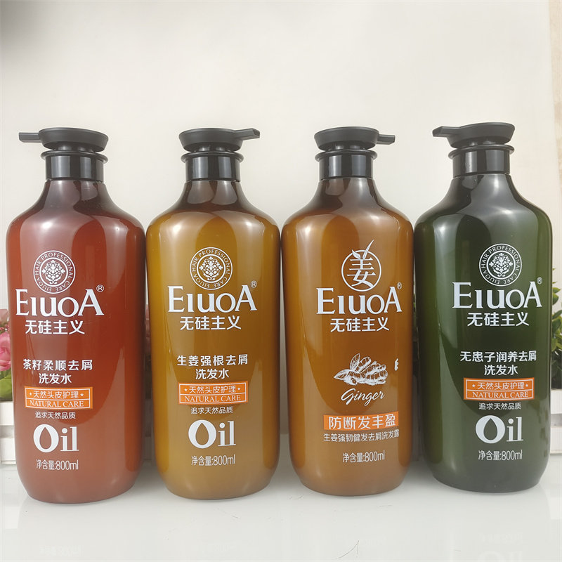 艾格丽无硅油洗发露无患子生姜去屑控油柔顺滋养柔滑香氛健发发膜