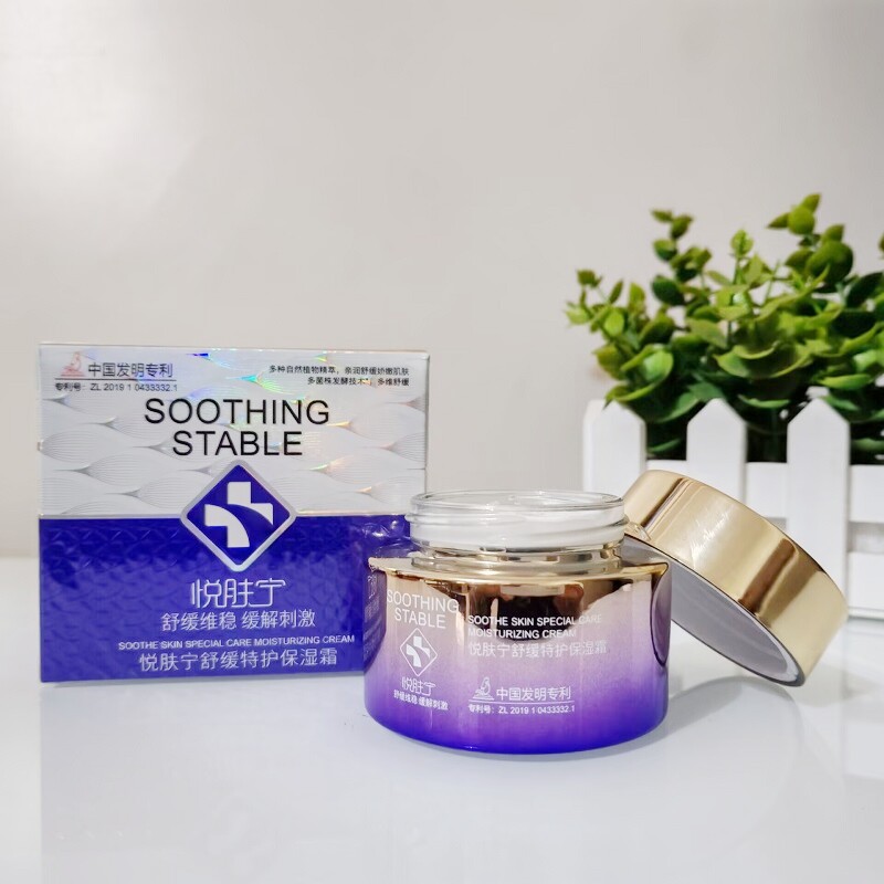 艾格丽悦肤宁舒缓特护保湿霜50g缓解刺激水漾补水提升肌肤水润感