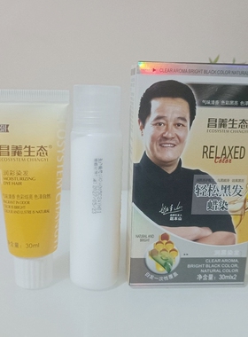 昌义生态轻松黑发蜡染一洗黑30ml*2染发剂护理焗油膏植物自然黑色
