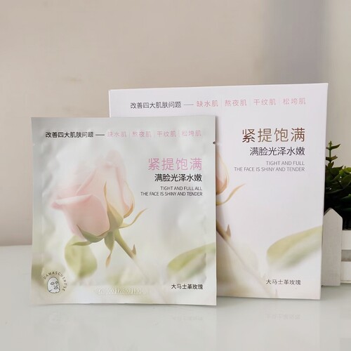 桑芙兰淡纹补光澎弹水透原浆面膜30mlx5片装紧提饱满光泽水嫩补水