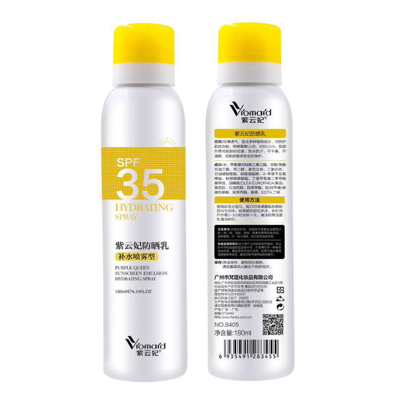 紫云妃SPF35清爽型不油腻大瓶防晒乳霜补水喷雾学生军训防紫外线