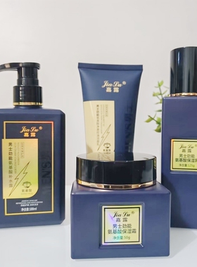 嘉露男士劲能氨基酸组合套装净澈控油洁面乳补水露保湿乳面霜滋润