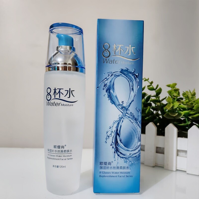 欧缇尚8杯水保湿补水丝滑柔肤水120ml护肤爽肤水男女化妆品滋润