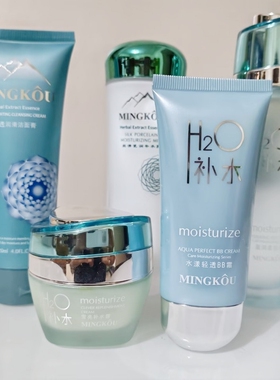 名蔻化妆品雪域洁面膏补水乳H2O水凝雪亮营养紧致增弹霜护肤正品