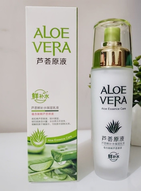 欧缇尚芦荟原液鲜补水保湿乳液100ml滋润紧致亮肤润肤乳化妆品