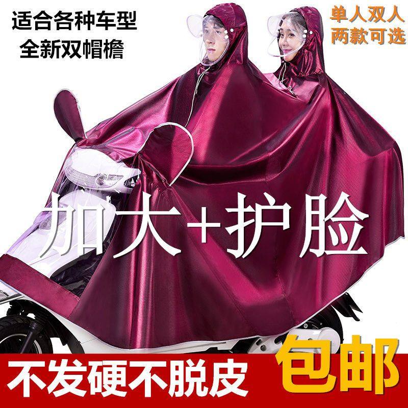 电动电瓶车雨衣单人电车加大加厚长款全身防暴雨骑行男女防水雨披_虎窝淘