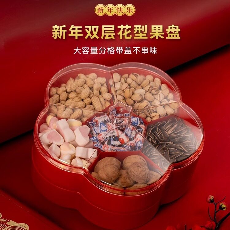 客厅干果盒分格带盖喜糖盒水果盘茶几瓜子零食功能大容量果盒双层