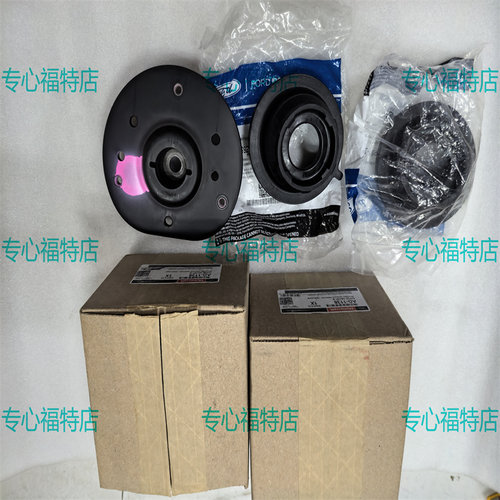 林肯前机顶胶减震器MKX/MKZ