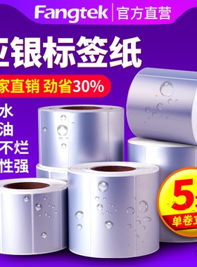亚银标签纸不干胶条码纸撕不烂防水空白pet打印纸哑银标签纸90*80*60*70*50*40电子设备固定资产银色标签贴纸