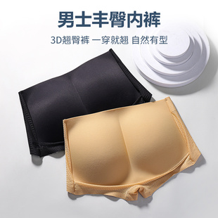 男士假屁股提臀内裤平角翘臀神器加厚海绵垫臀假臀丰臀蜜桃臀分臀
