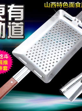 手动压面器抿疙瘩虼汤蚪抿床抿推抿面器珍珠面抿格斗山西特色面