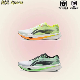 李宁追风pro碳板轻量透气减震回弹竞速专业运动鞋