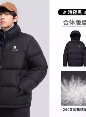 Camel骆驼火山2.0王者铠甲王俊凯刺绣标鸭绒羽绒服帽子可隐藏