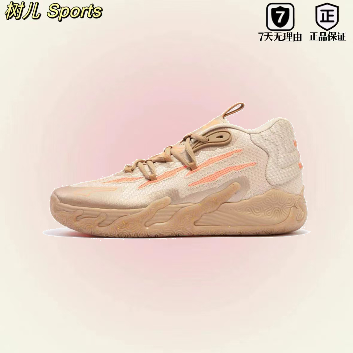 拉梅洛·鲍尔三代缓震防滑实战篮球鞋MB.03男女309716