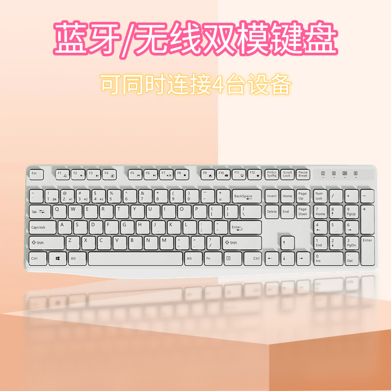 铂科无线蓝牙双模单键盘笔记本平板电脑台式家用游戏手机办公键盘