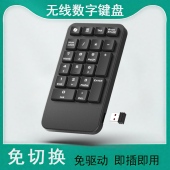无线笔记本数字电脑键盘 输入即插即用键盘 有线财务会计收银密码