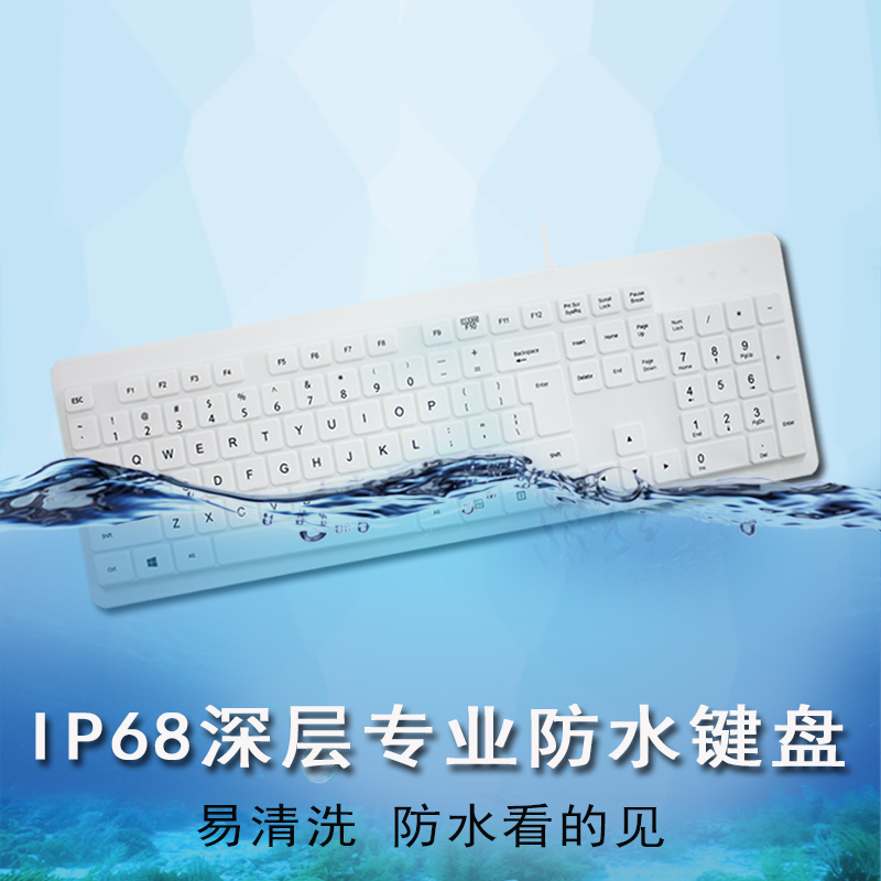 水洗USB有线键盘静音IP68防水防尘机器医院设备防水防油工业工控|ruв категории компьютерное оборудование/дисплей/Компьютерная периферия, клавиатура - от Buy2taobao.com для оказания профессиональной услуги покупки агента Taobao