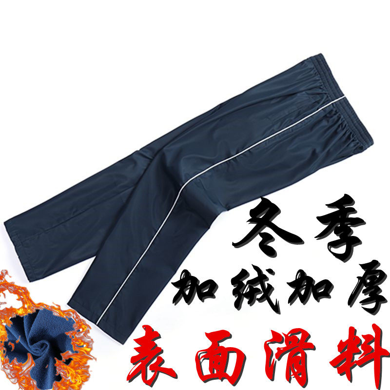 冬款加绒蓝色校服裤男女校裤宽松运动裤男长裤秋冬高中学生小学男,运动服/休闲服装,运动长裤,淘宝优惠券,粉丝福利购,淘宝优惠卷