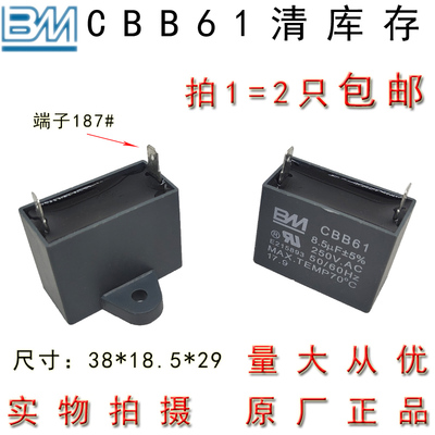 丰明风扇启动电容器包邮