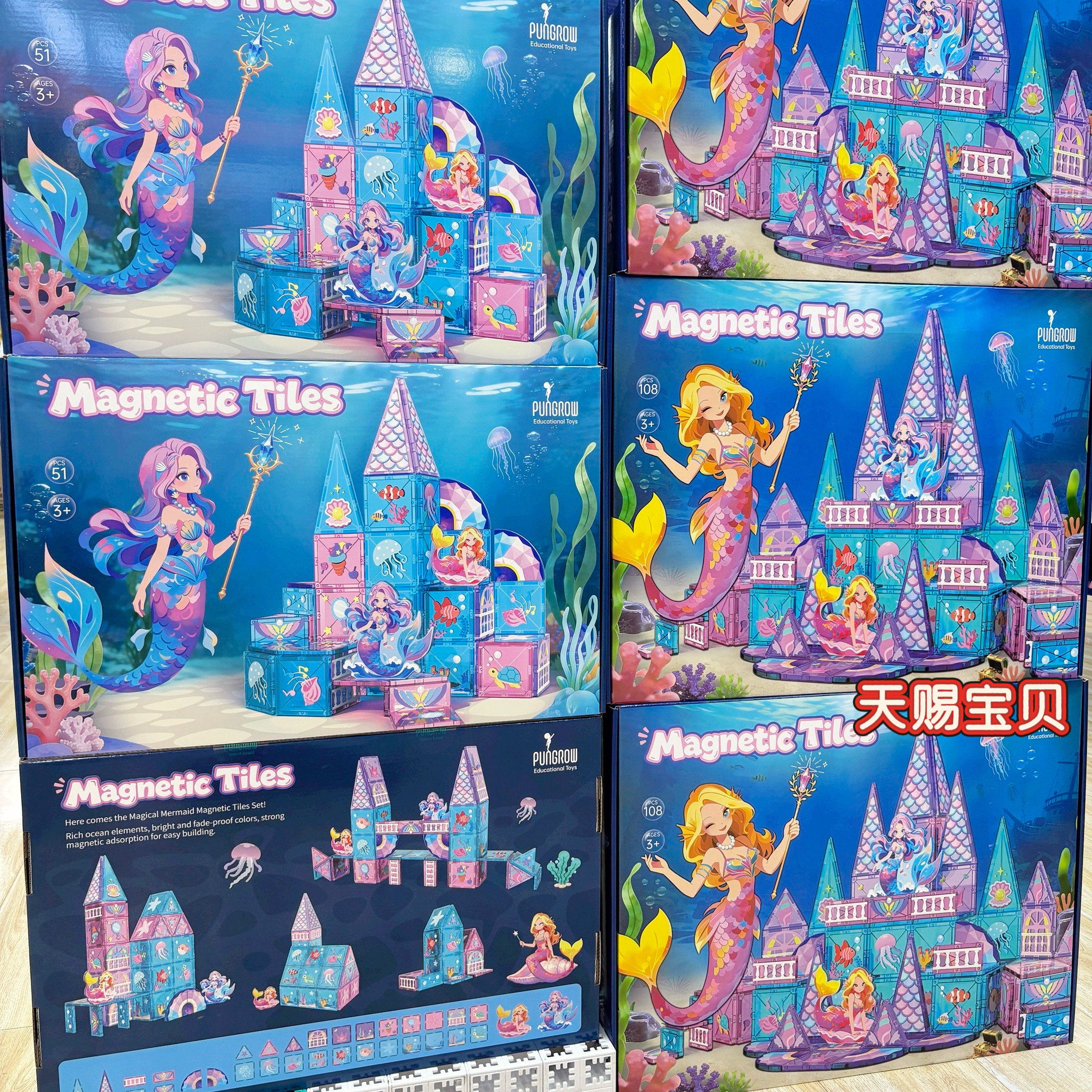 美人鱼彩窗磁力片彩虹百变磁力片积木礼物儿童宝宝益智玩具/盒