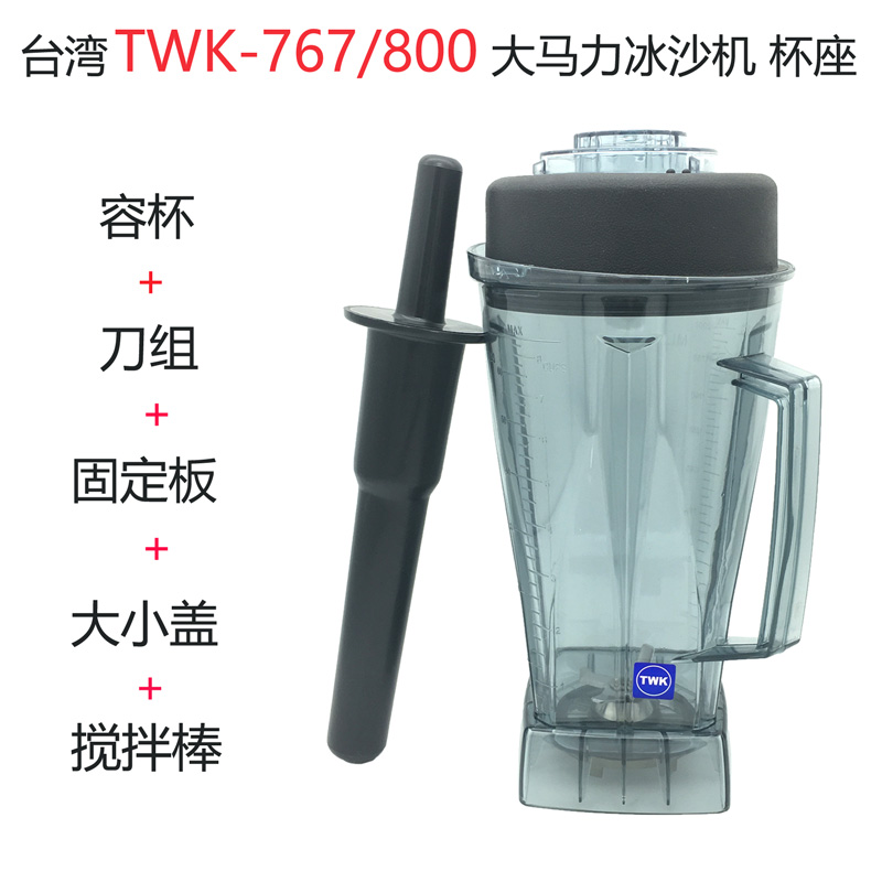 大马力小太阳twk-767台湾杯子
