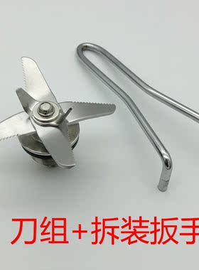 松泰牌ST-570/606A破壁机配件刀片料理机搅拌豆浆机原装刀组刀头