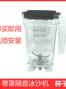 恒芝HZ-300带罩沙冰机Blender333破冰刀头配件轴承上座杯组刀组