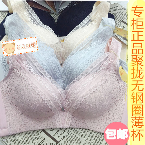 文胸无钢圈聚拢收副乳宽带内衣