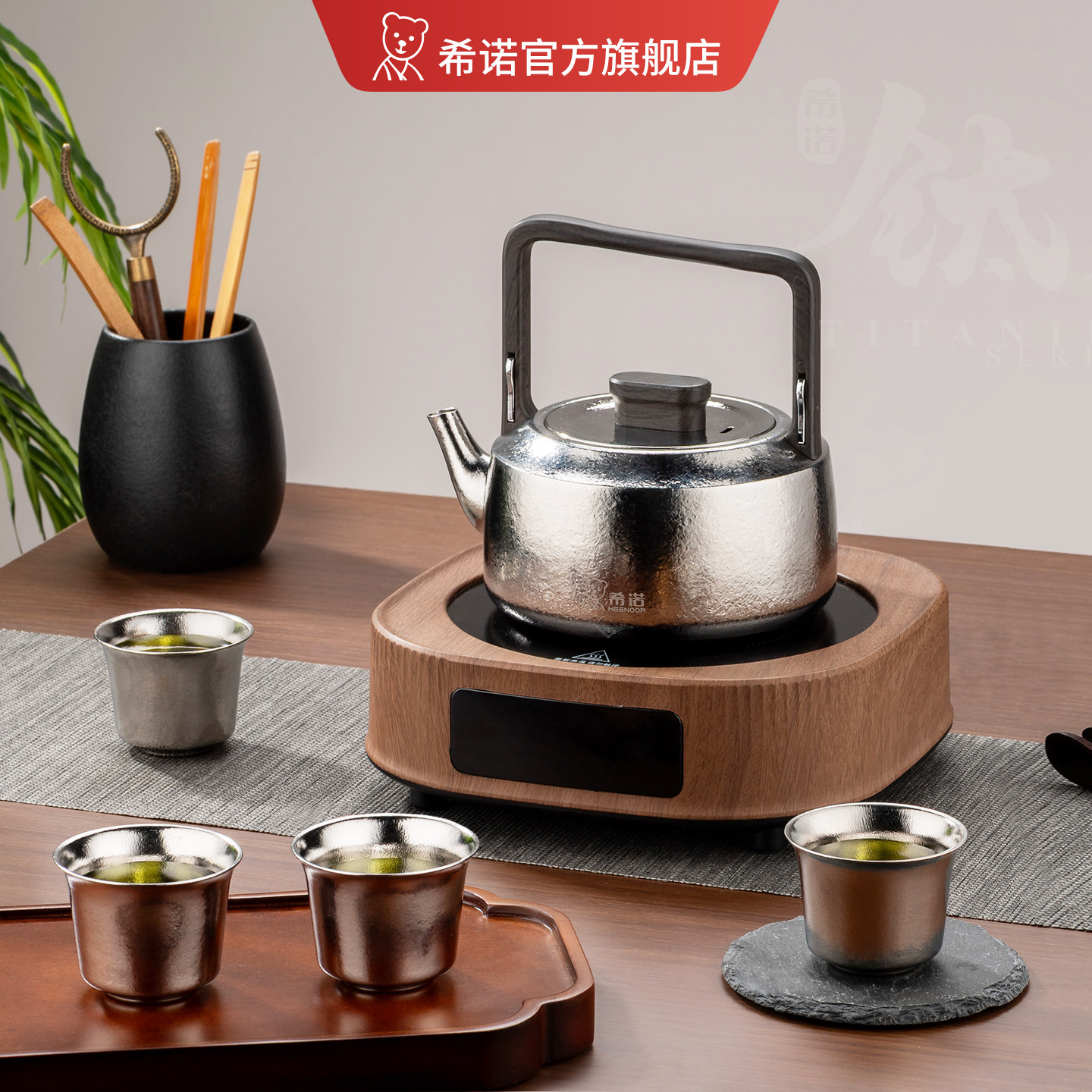 希诺纯钛茶壶茶杯整套茶具套装