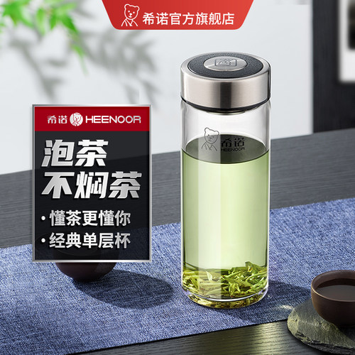 希诺玻璃杯单层加厚大容量家用