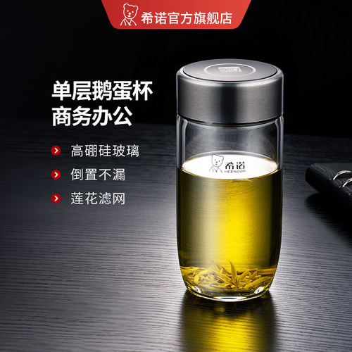 希诺高硼硅玻璃商务办公单层加厚