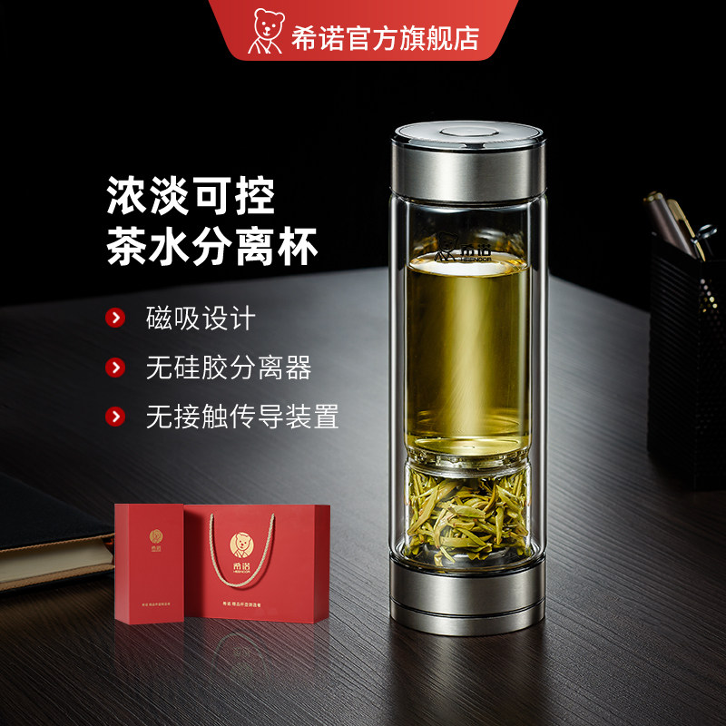 希诺磁吸双层茶水分离防烫玻璃杯图片
