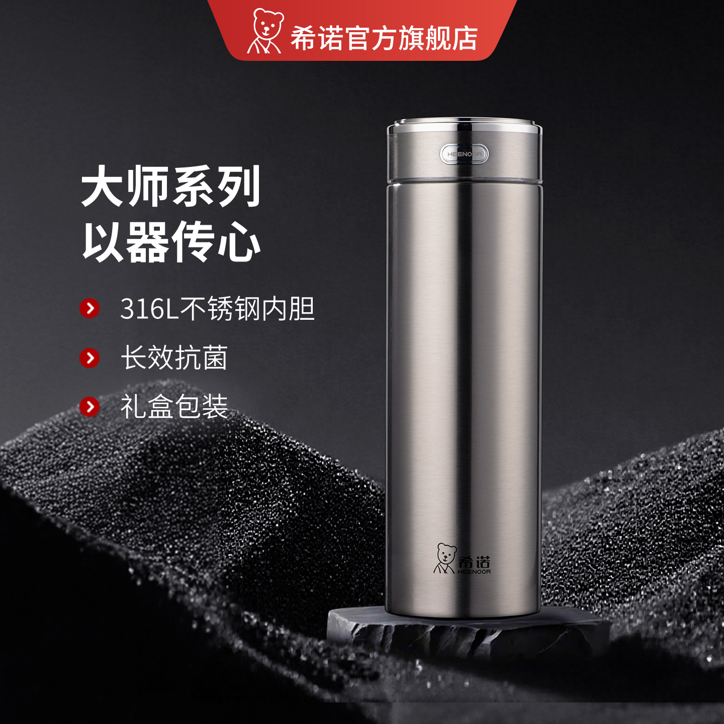 希诺大容量保温杯车载保冷杯