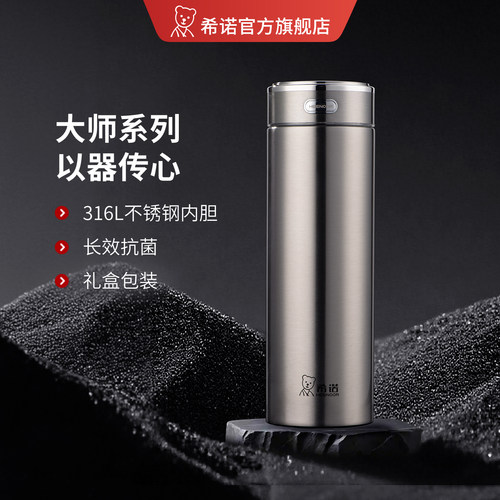 希诺大容量保温杯车载保冷杯