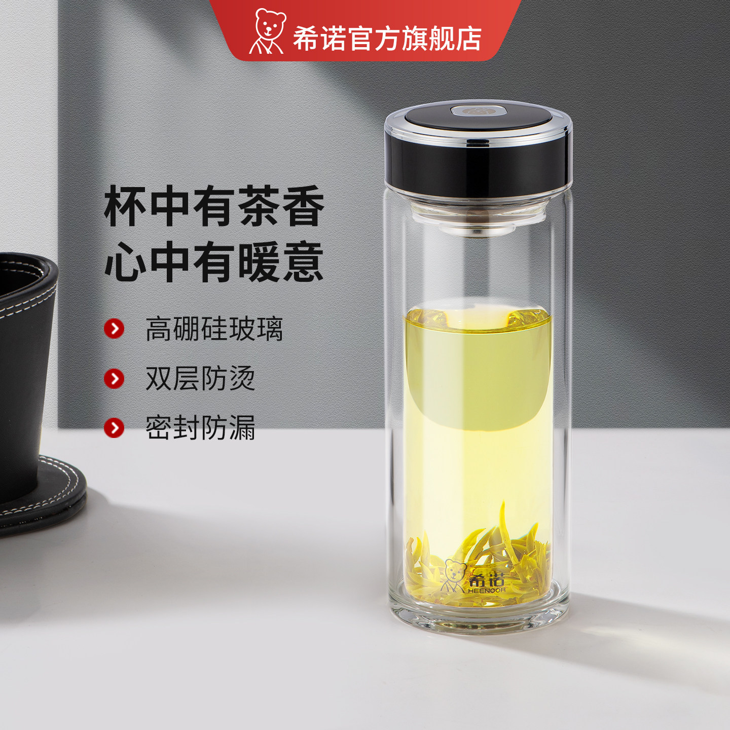 希诺双层玻璃杯男新款水杯办公室高档商务大容量泡茶杯透明杯子女