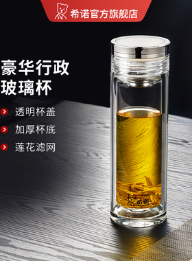 希诺双层玻璃杯高硼硅高档豪华商务男女水杯办公室泡茶杯送礼定制